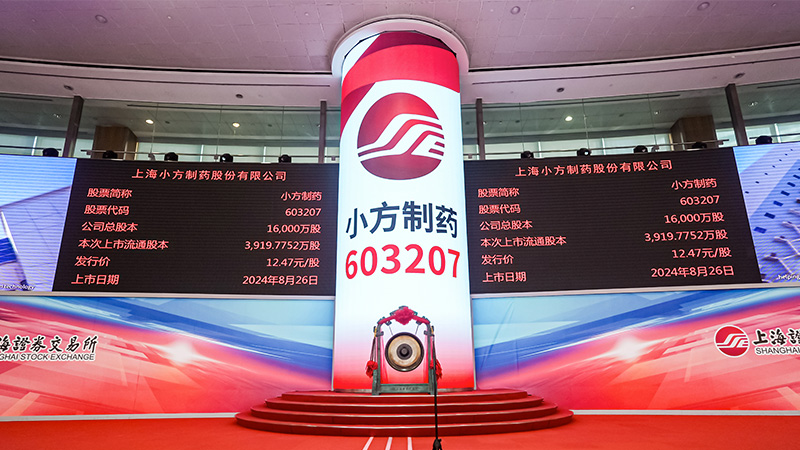 小方制药登陆上交所，首日涨超167%